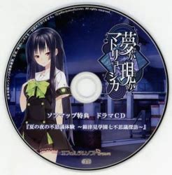 屈辱 杏樹|humiliation Sofmap Bonus Drama CD 